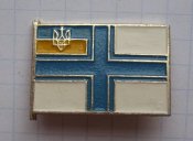 Значок Флаг ВМФ Украины образца 1994