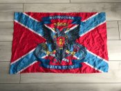 Прапор недореспубліки
