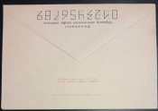 СССР ХМК Конверт ГАЗ - М - 1 1936 1976 Чистый