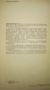 Справочник по авто ВАЗ 2101-2102-2103