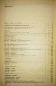 Справочник по авто ВАЗ 2101-2102-2103