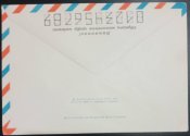 СССР ХМК Конверт Филателистическая выставка К звездам 1979 Космос Авиа Чистый