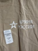 Трофейний одяг