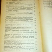 Повышение устойчивости работы объектов народного хозяйства в военное время