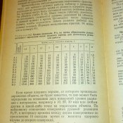 Повышение устойчивости работы объектов народного хозяйства в военное время
