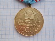 50 лет Вооруженных Сил СССР .