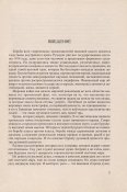 Розенберг Альфред. Миф XX века. Оценка духовно-интеллектуальной борьбы фигур нашего времени