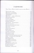 Франко Франсиско. Масонство