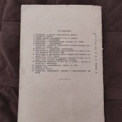 Трофейный паспорт прибора ПРК-69 по первым дням дням войны.