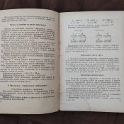 Трофейный паспорт прибора ПРК-69 по первым дням дням войны.