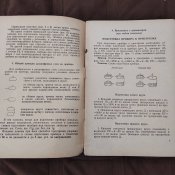 Трофейный паспорт прибора ПРК-69 по первым дням дням войны.