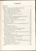 Ивашов Леонид. Опрокинутый мир. Тайны прошлого – загадки грядущего