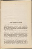 Паль Лин фон, Одинцов Павел. Тайны скрытого управления людьми