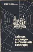 Блоч Джонатан, Фитцджеральд Патрик....
