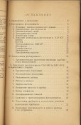 Фотопулемет ПАУ-457. Техническое описание. 1955 г.