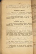 Фотопулемет ПАУ-457. Техническое описание. 1955 г.