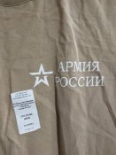 Трофейний одяг