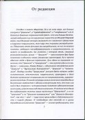 Эвола Юлиус. Языческий империализм