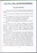 Эвола Юлиус. Языческий империализм