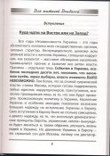 Воротиленко Николай. Для жителей Донбасса
