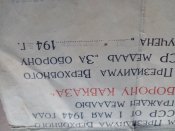 За оборону кавказа
