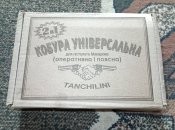 Кобура оперативная для ПМ и Травмата