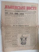 "Львівські вісті" 25 січня 1943 року.