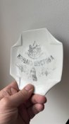 Пепельница Коньякъ Шустова,1891-1917 гг