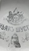 Пепельница Коньякъ Шустова,1891-1917 гг