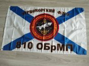 Флаг ч.м. флот