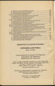 Шепитько В.Ю. Криминалистика. Курс лекций