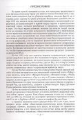Дуглас Рид. Спор о Сионе. 2500 лет еврейского вопроса