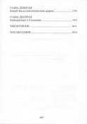 Сиручек Милан. Бандеровцы - герои или бандиты?