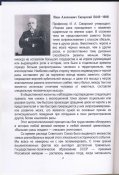 Сикорский Иван. Классификация рас. Знаки вырождения