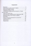 Вебер Марк. Сеть сионистского террора