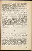 Авдеев Владимир. Преодоление христианства