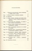 Юдин Т.И. Евгеника. Учение об улучшении природных свойств