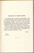 Юдин Т.И. Евгеника. Учение об улучшении природных свойств