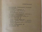 котов ремонт мотоциклов днепр и урал