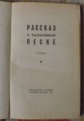 рассказ о раскаленном песке