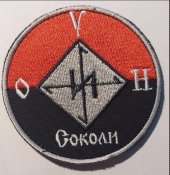 Шеврон Соколи № 344