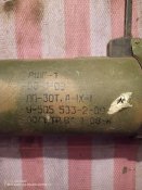 РШГ-1