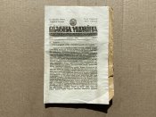 Информационная брошюра ОУН УПА 1943 года