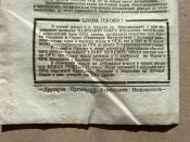 Информационная брошюра ОУН УПА 1943 года