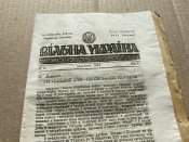 Информационная брошюра ОУН УПА 1943 года