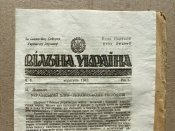 Информационная брошюра ОУН УПА 1943 года