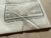 Информационная брошюра ОУН УПА 1943 года