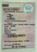 СРТЗ кацапа