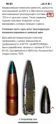 ММГ 5.45х39 (-трассирующая) в лоте 1 шт ( макет)