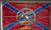 Прапор підарів